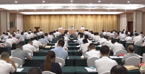 全省黨史方志工作會(huì)議召開(kāi)