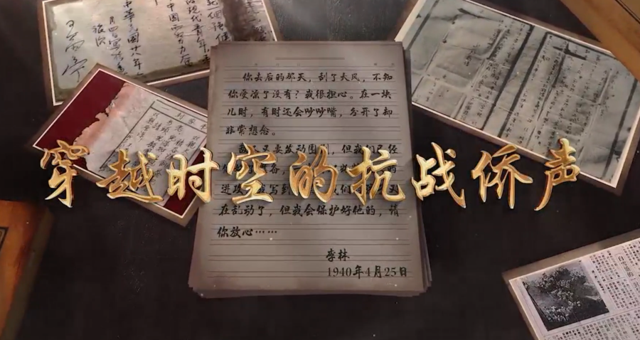 穿越時(shí)空的抗戰(zhàn)僑聲